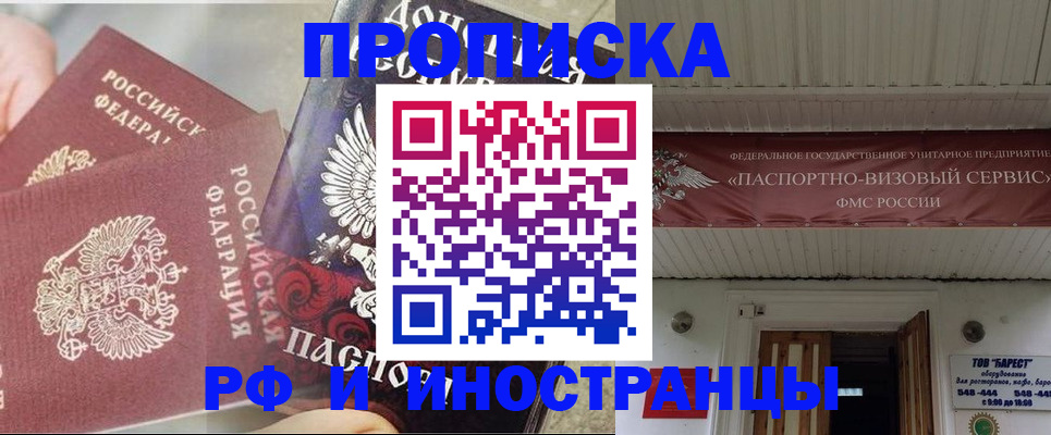 миграционный учет в Гвардейске