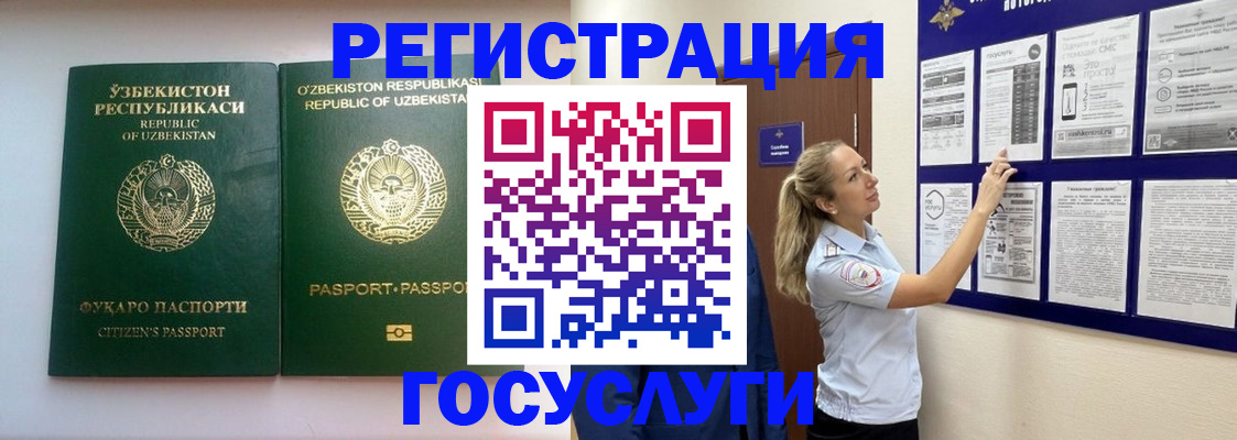 временная регистрация для всех в Гвардейске