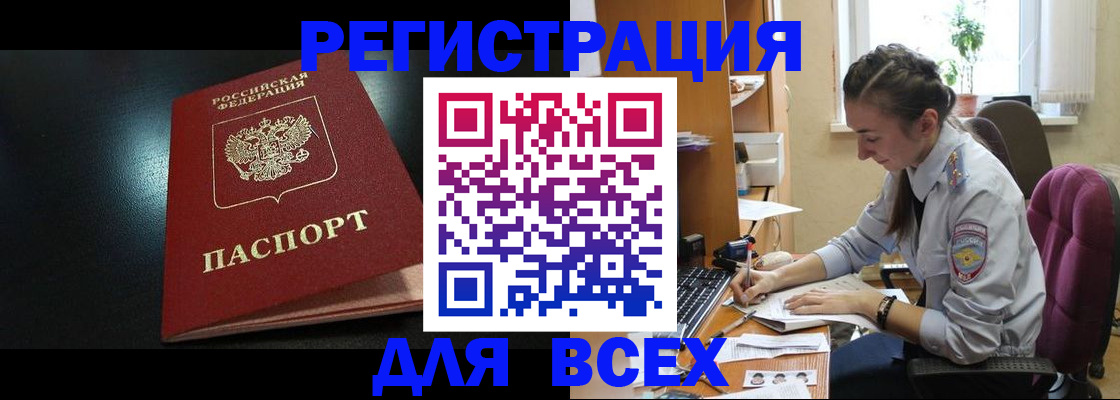временная регистрация адрес в Гвардейске