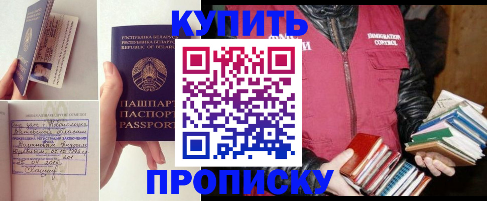 временная регистрация недорого в Гвардейске