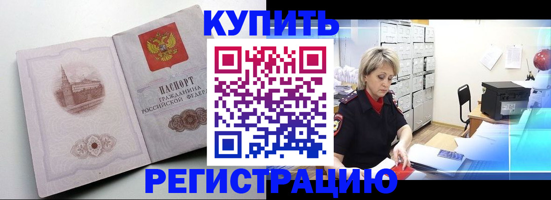 временная регистрация законно в Гвардейске