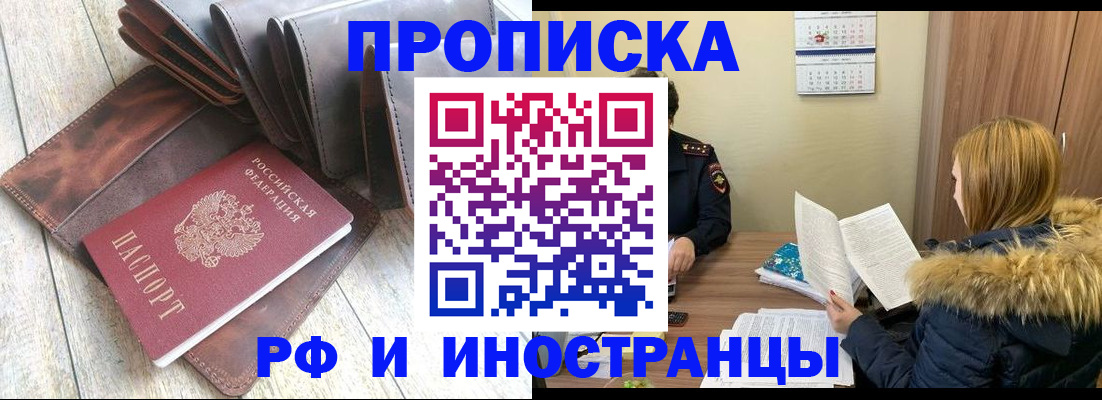 временная регистрация в квартире в Гвардейске